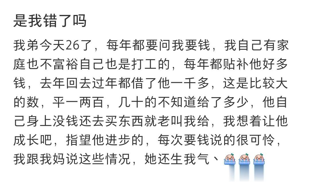 是我错了吗 ​​​