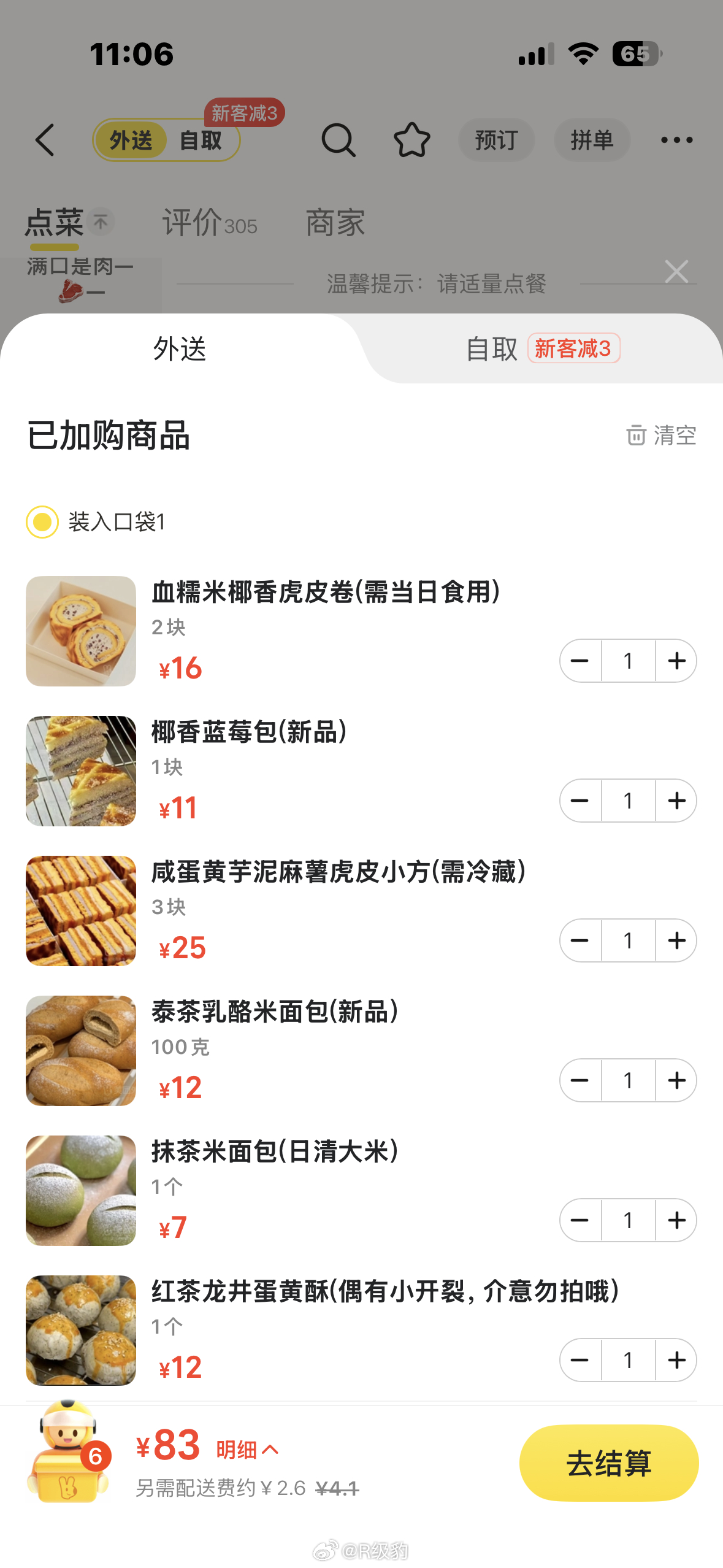 实话，这是我现在最想吃的一些东西，可是我小麦敏感。 