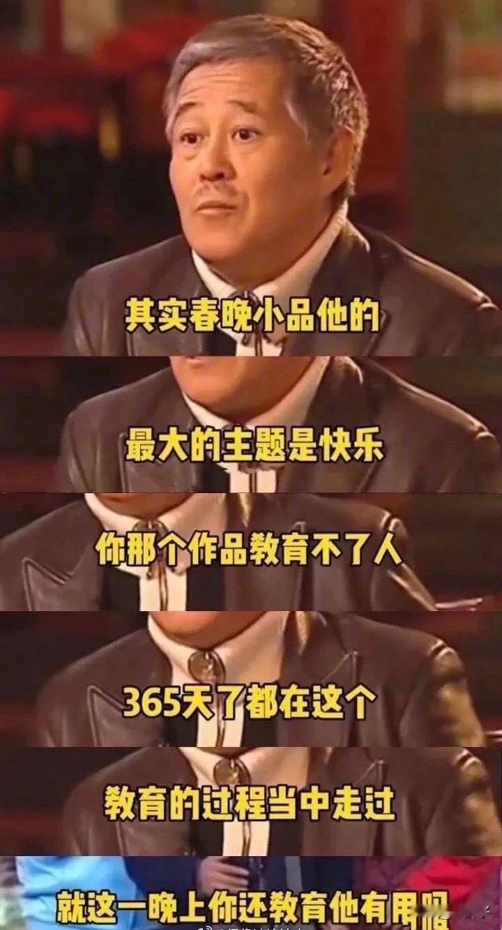 不出意外的话，赵本山的这句话会在未来两个月内刷屏！#赵本山#