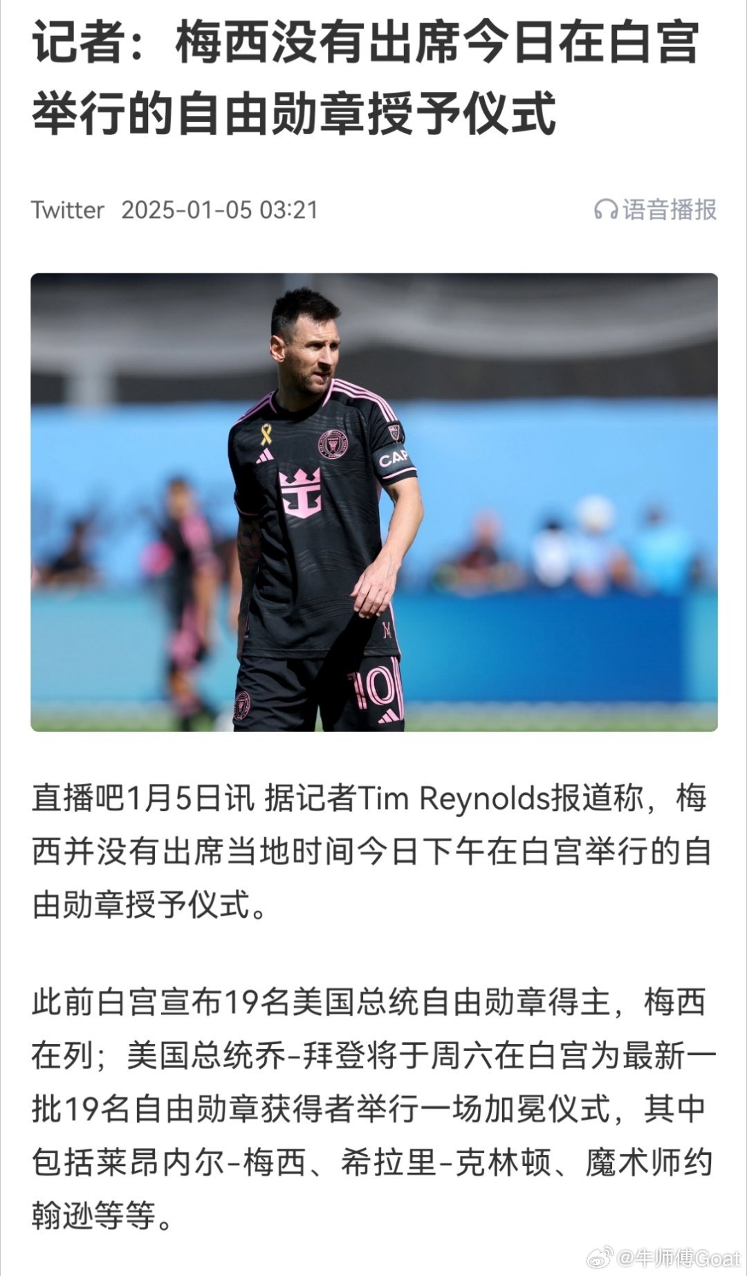 果然，梅西不败立方阵天下无敌！不去就是我家哥哥从不摄政，去了就是不像某些人被带进