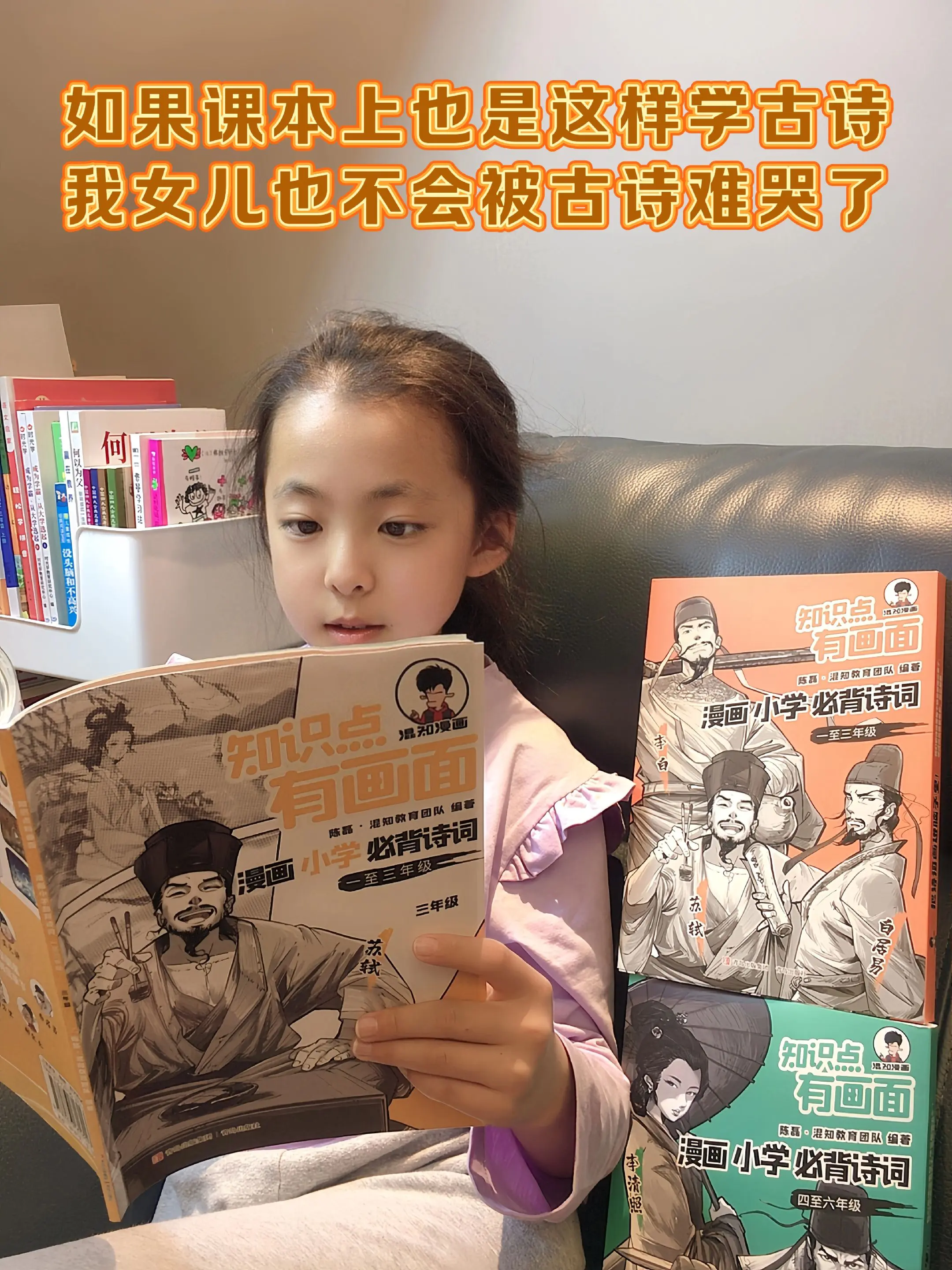 这套书太让我惊艳了！如果课本上也是这样学古诗，孩子也不会被古诗难哭了?...
