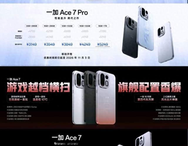 把风扇塞进手机，还给了9000mAh电池？一加Ace7这次路子有点野