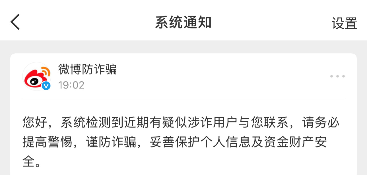 真的最近很多人来问➗昊 有些人真的系统都能检测到你[困] ​​​
