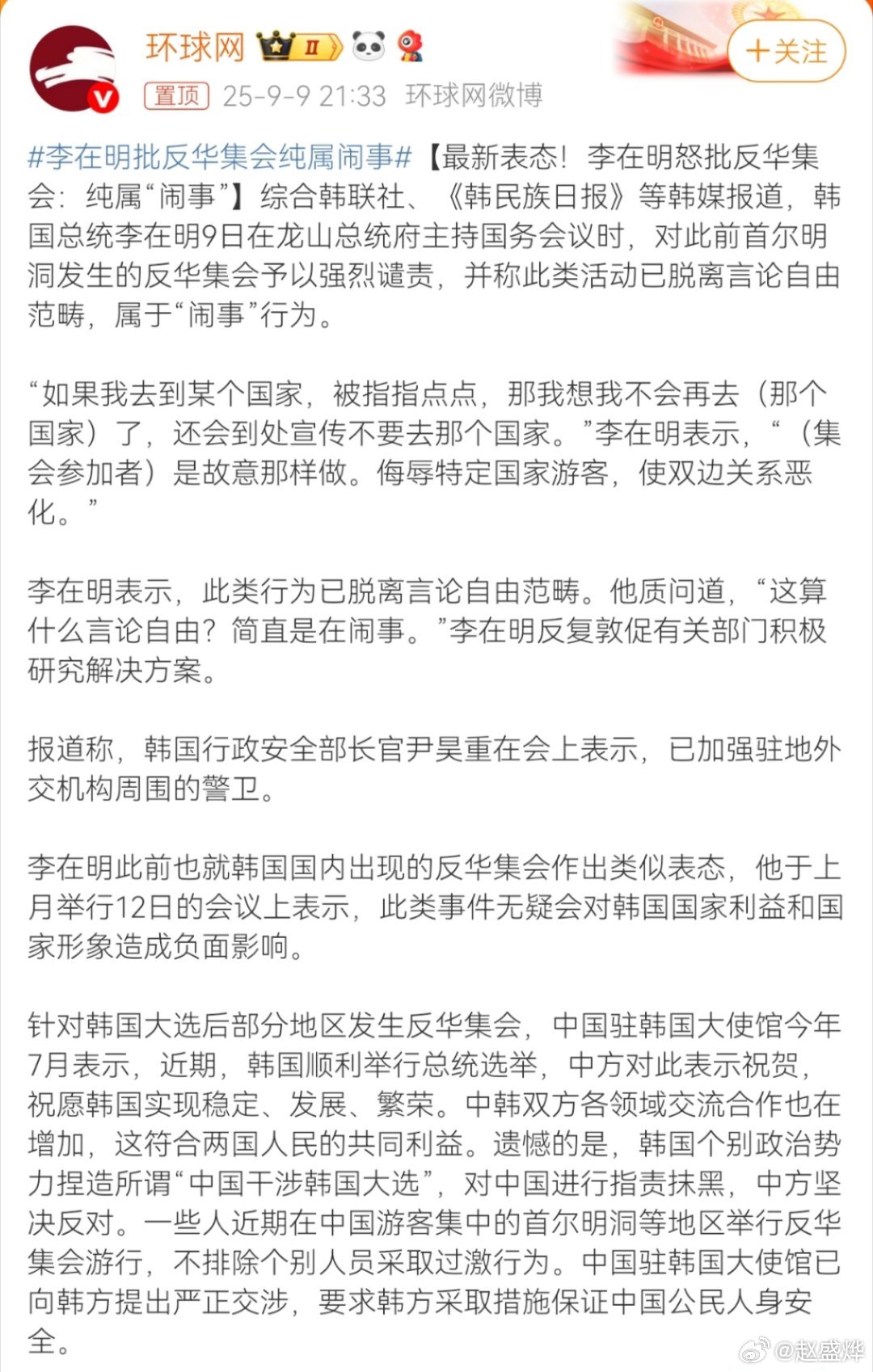他们除了闹事，他们有没有可能会收到钱呢？HK经验告诉我们：勿谓言之不预也！老赵觉