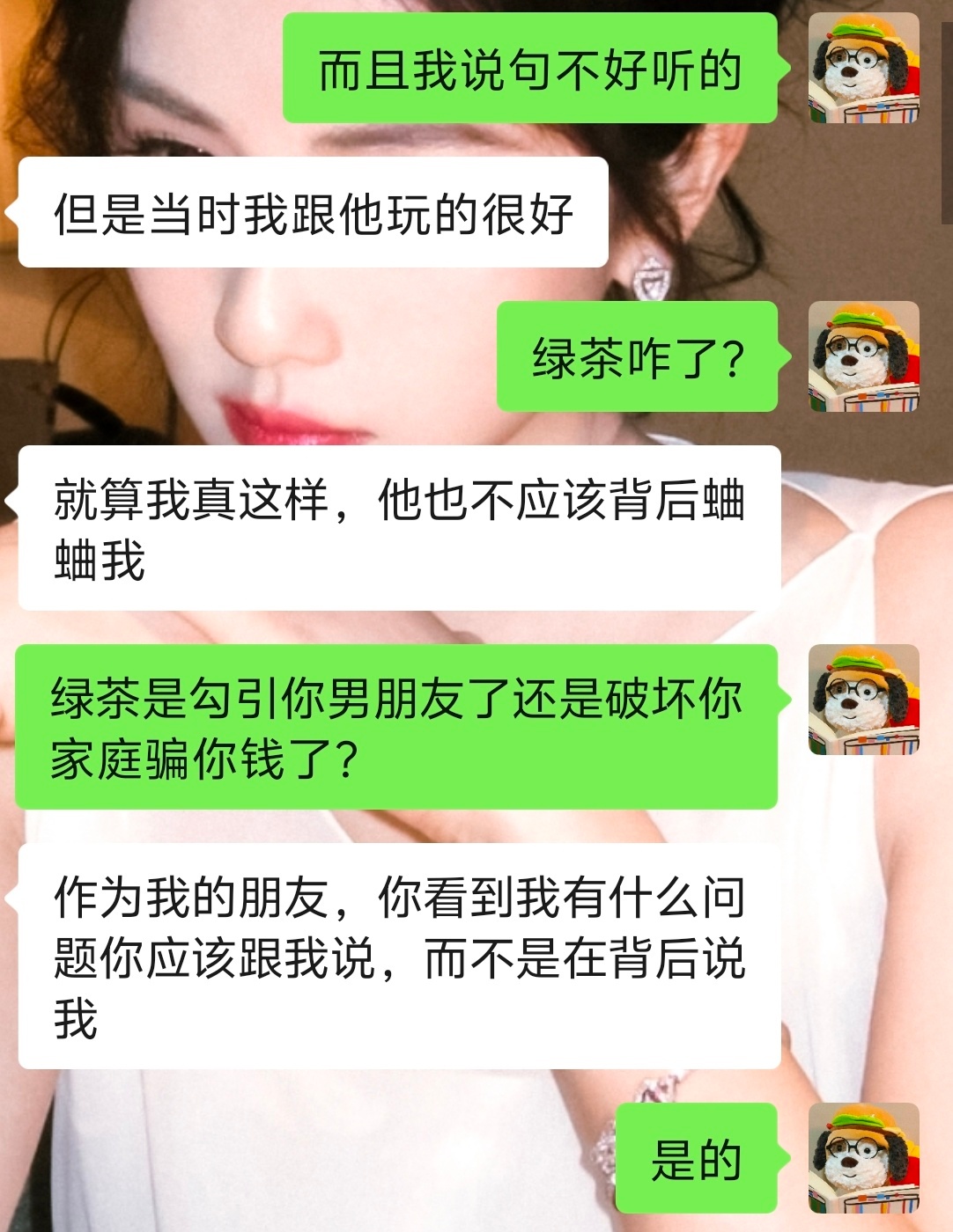很欣赏 ​​​