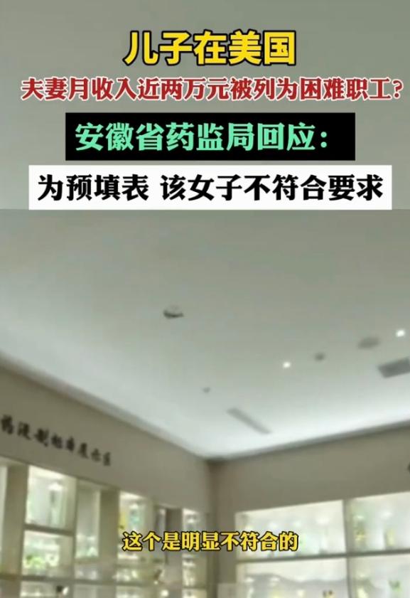 “吃相太难看了！”安徽大妈月领近八千退休金，老伴月入过万，儿子定居海外，术后竟申