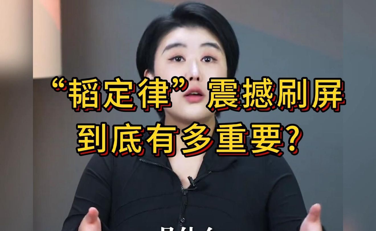 “韬定律”震撼刷屏，到底有多重要