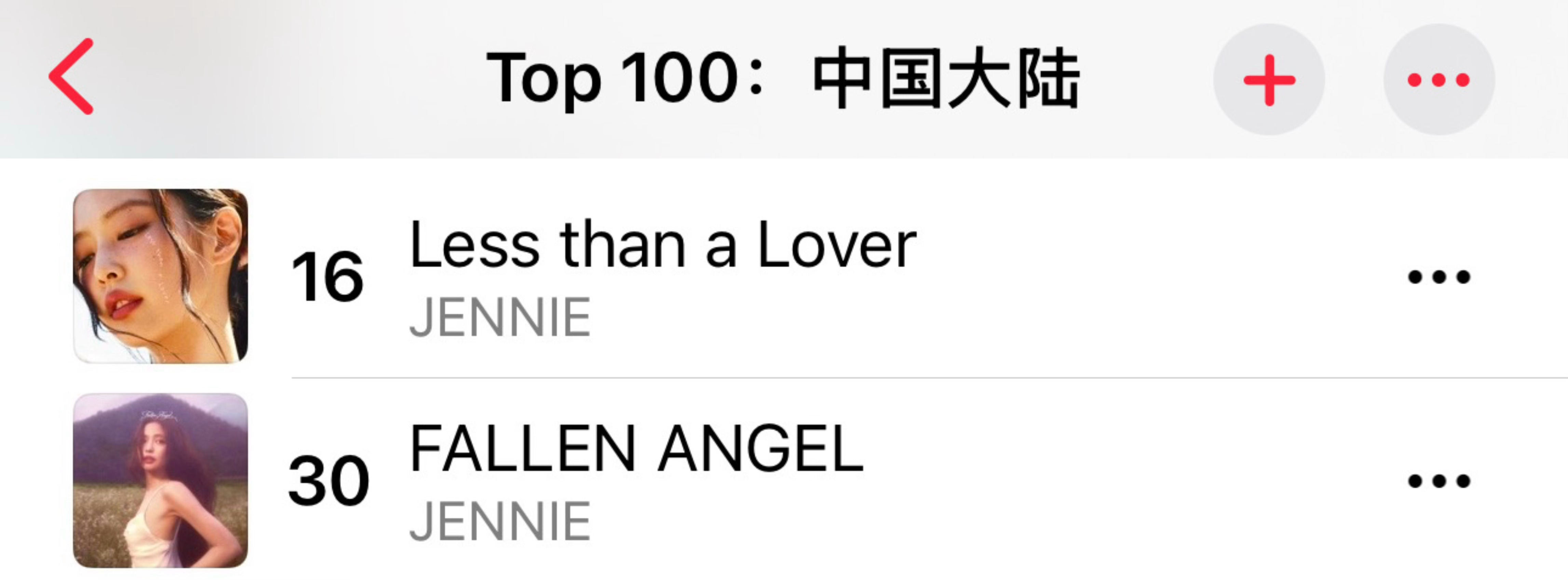 JENNIE 是谁有品 我不说 < FALLEN ANGEL > ep Appl