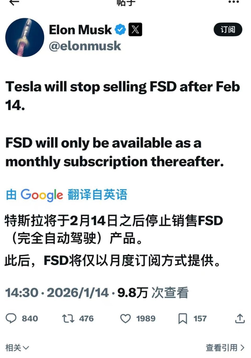 特斯拉将在2月14之后停售fsd，今后只能订阅，不能买断了，6万4将成为历史这也