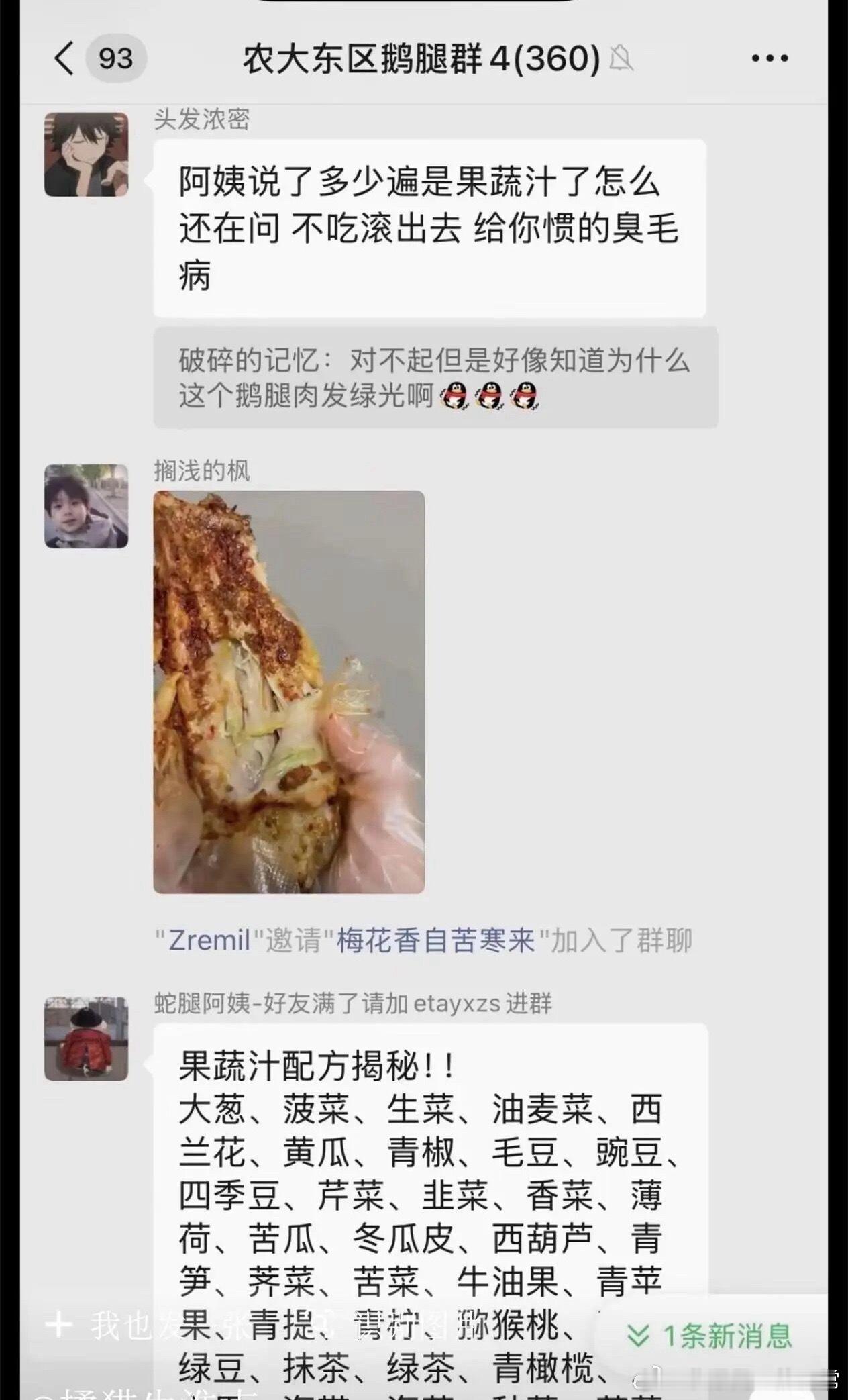 认识的五道口附近某高校的老师是这么跟我梳理鸭腿阿姨事件的：1、最初是学生为了反抗