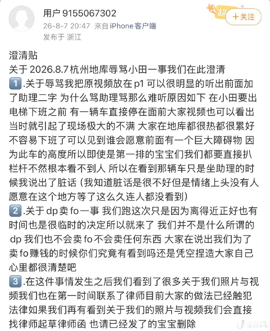 代拍回应辱骂田曦薇代拍澄清辱骂田曦薇 代拍回应辱骂田曦薇，相信他说的吗田曦薇被代