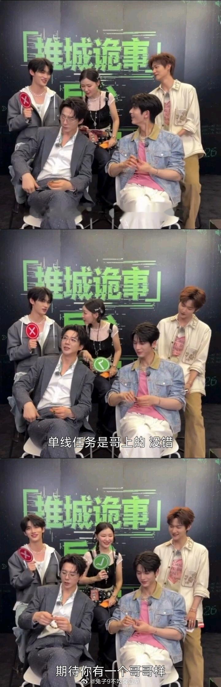 丁程鑫想从孙子变成哥刘宇宁一句话给丁程鑫叫成翘嘴开始推理吧 直播间的“丁哥”此起