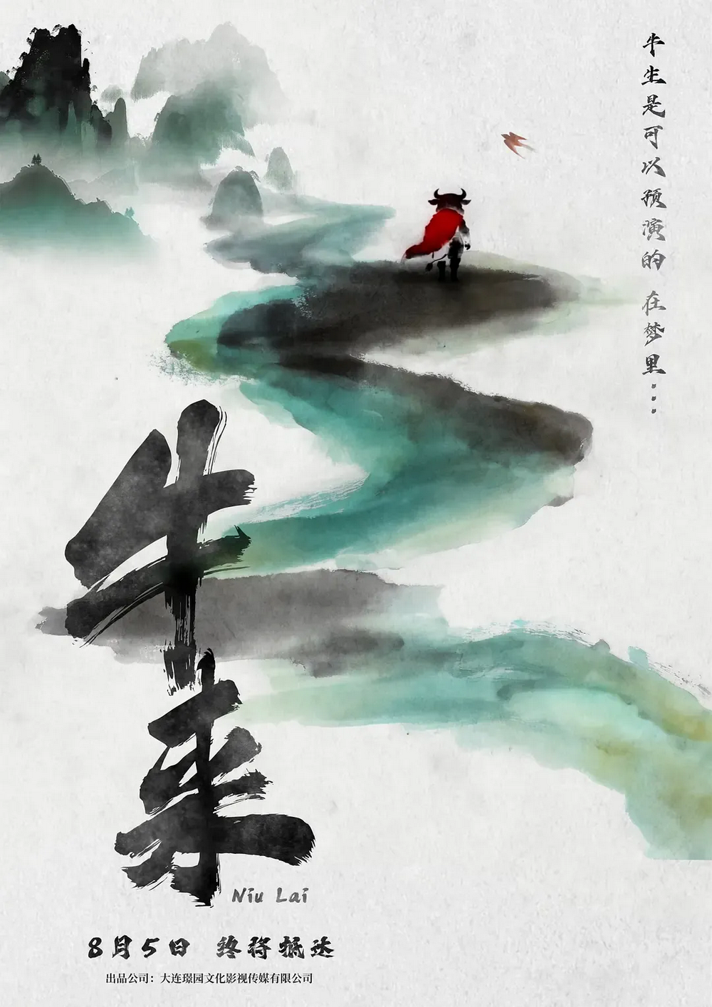 《牛来》烂出圈？周末票房超30万，主创仅2人，出品方前身为装修公司