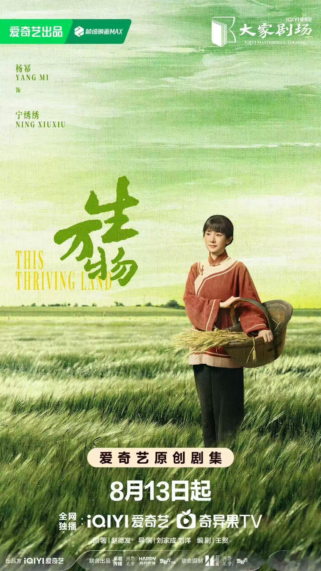 生万物人物海报生万物人物九宫格海报生万物人物九宫格海报，期待杨幂，哇哦绝了 ​​