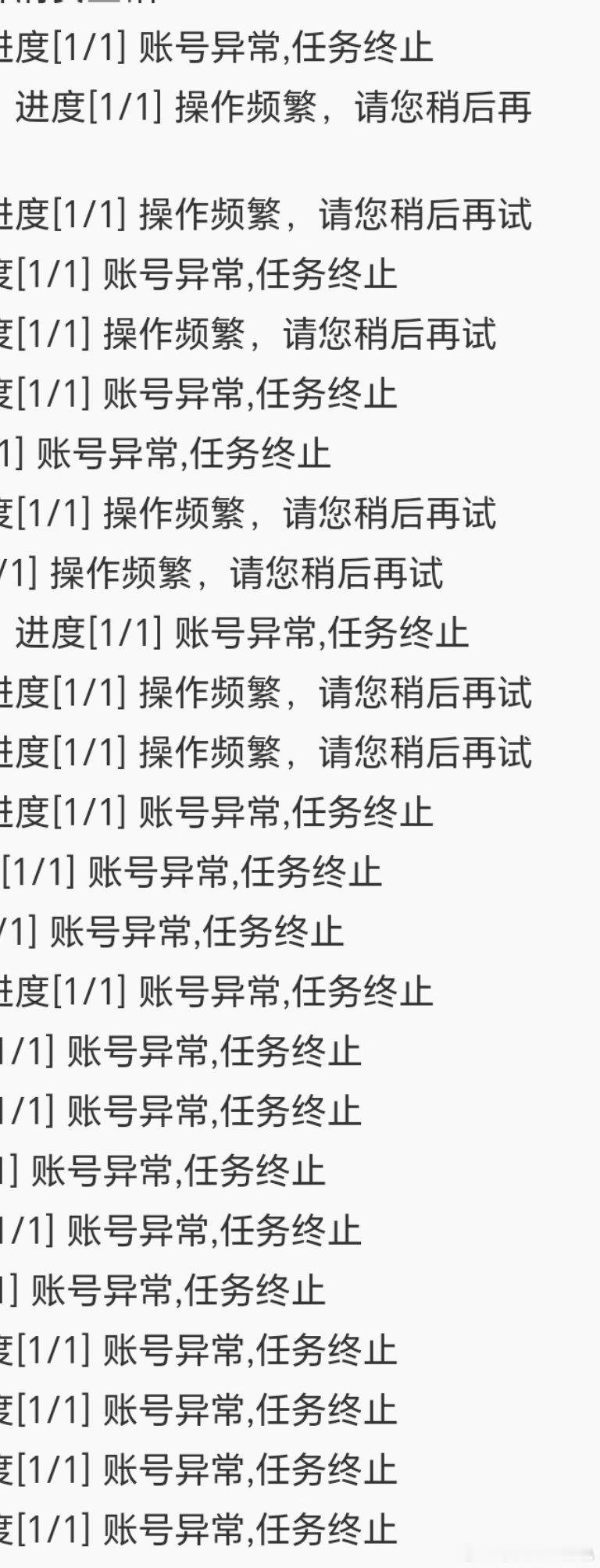好绝望。我再也不要挂30z的号了 ​​​