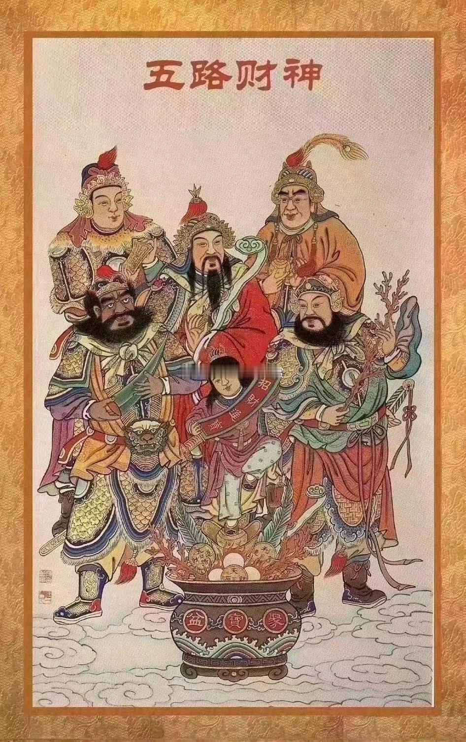 转走，迎财神接好运！ ​​​