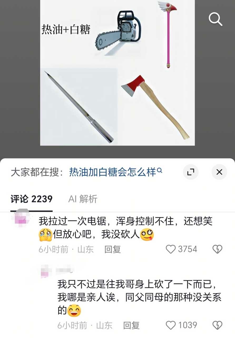 原贴在讨论女性安全，plq是在?12516 