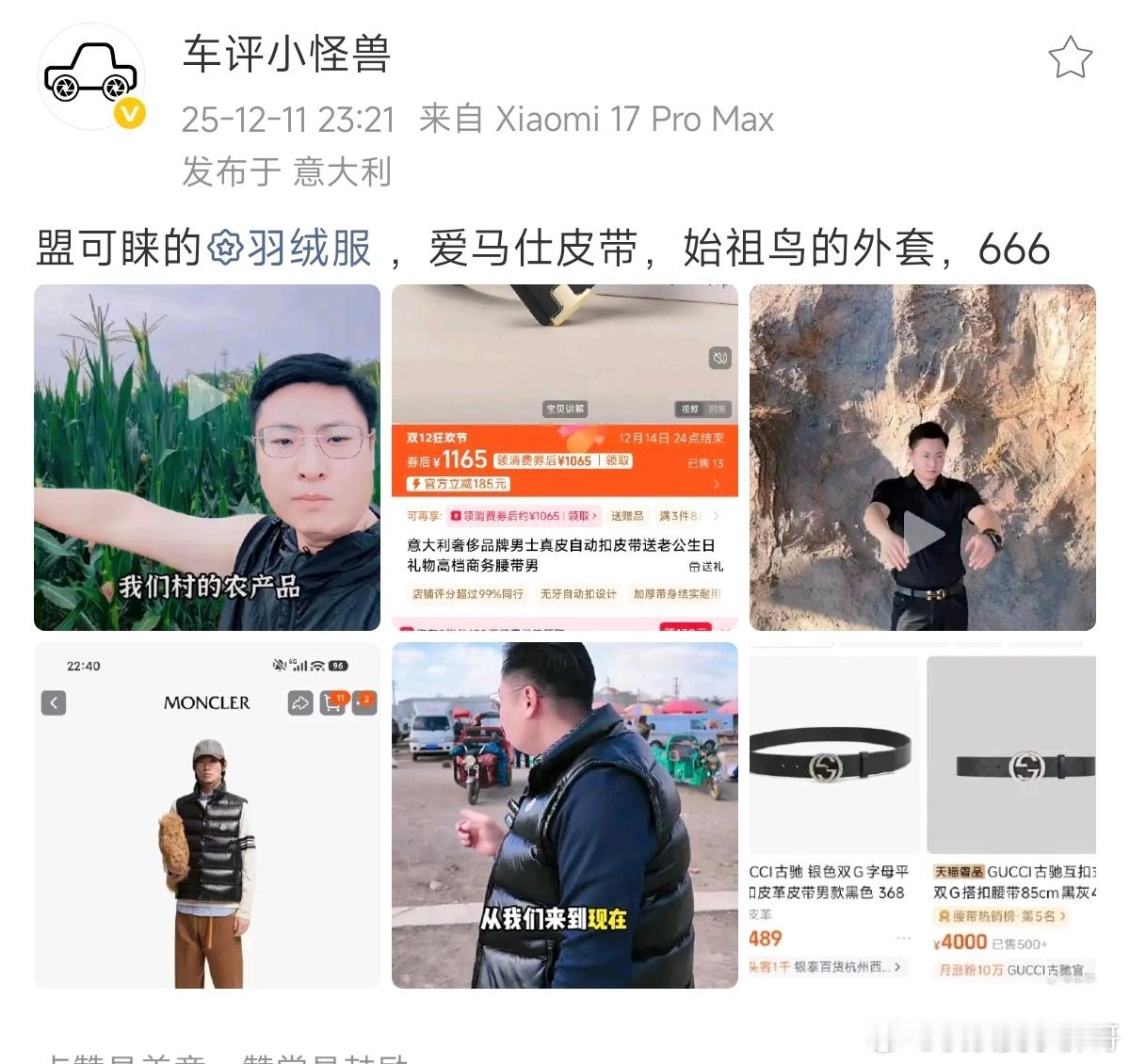 这村支书的生活不错啊