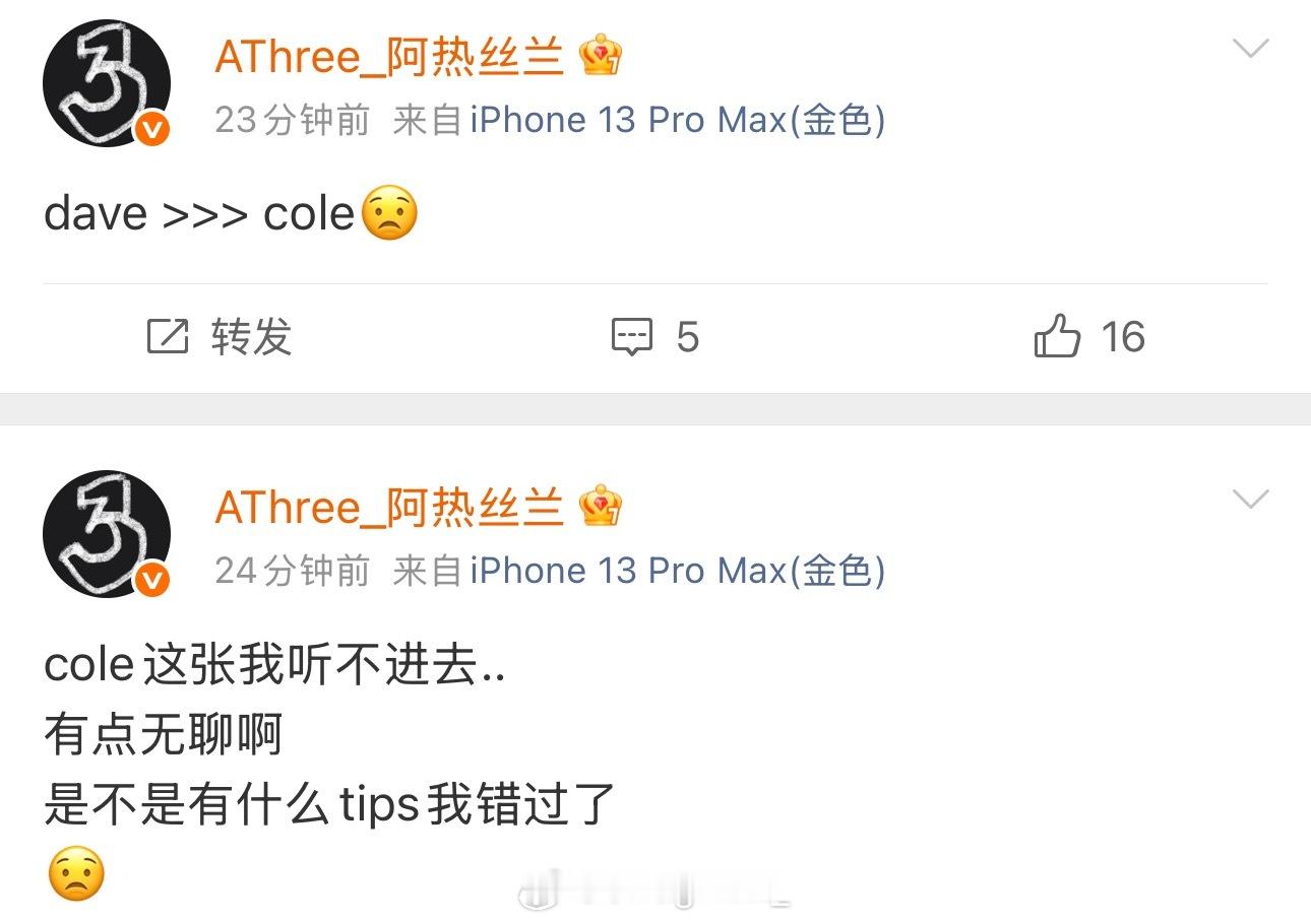 AThree谈J.Cole新专辑：cole这张我听不进去..有点无聊啊，是不是有