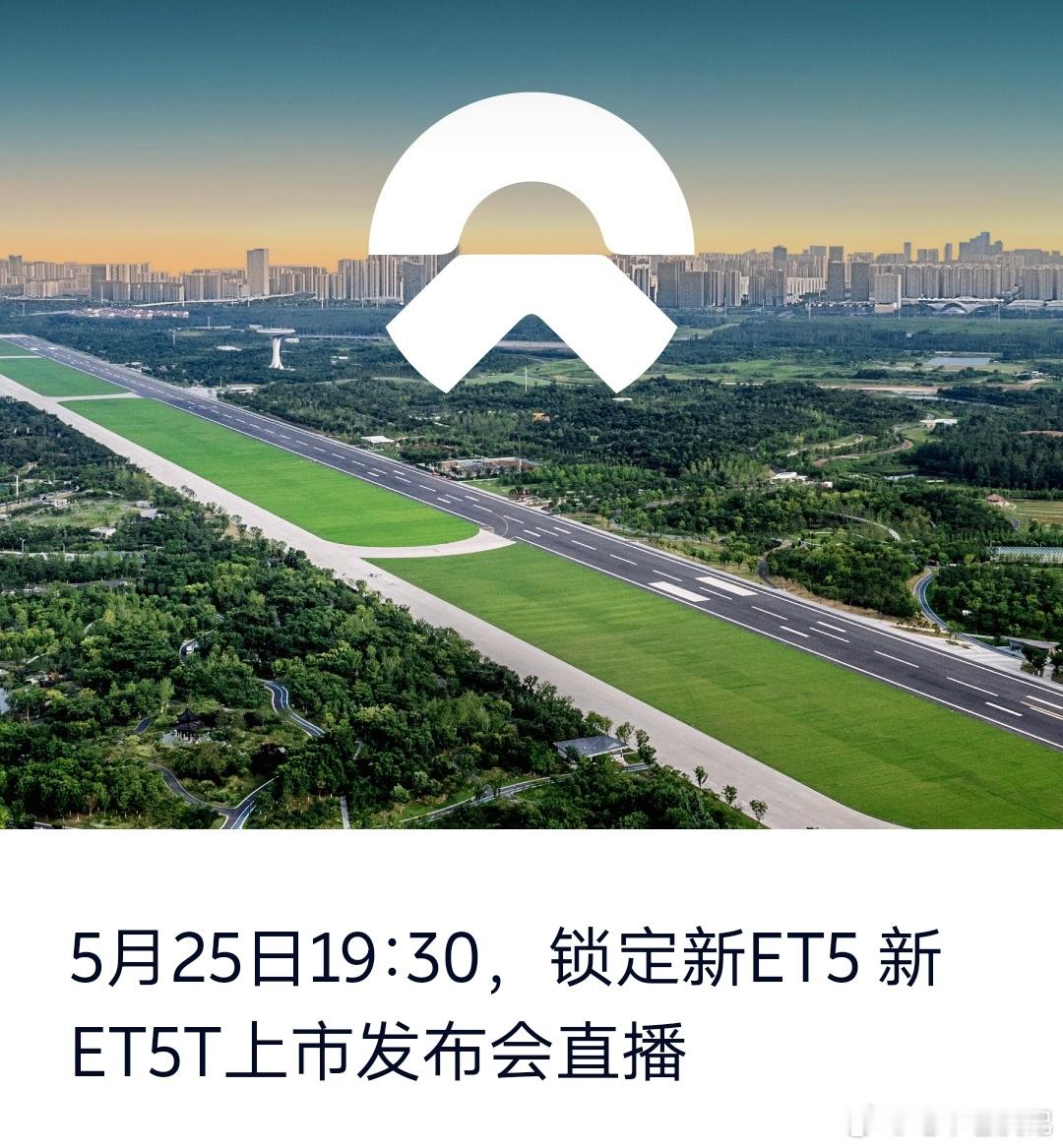 有些改变注定让你很难忘记那就上吧！蔚来et5/et5t颜值担当，销量担当，改款超