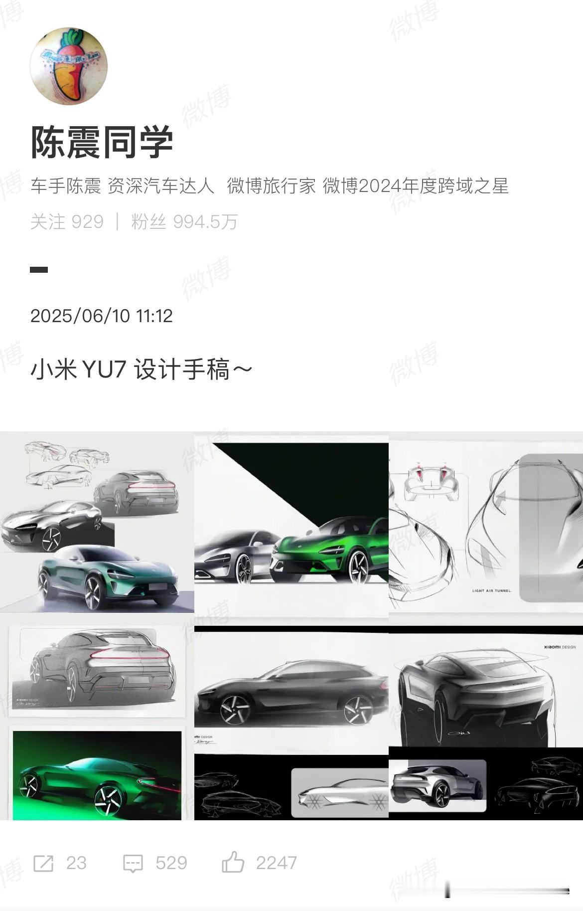 震哥还是放不下小米这口流量啊

陈震今天又撩了一把小米，发了小米YU7的设计手稿
