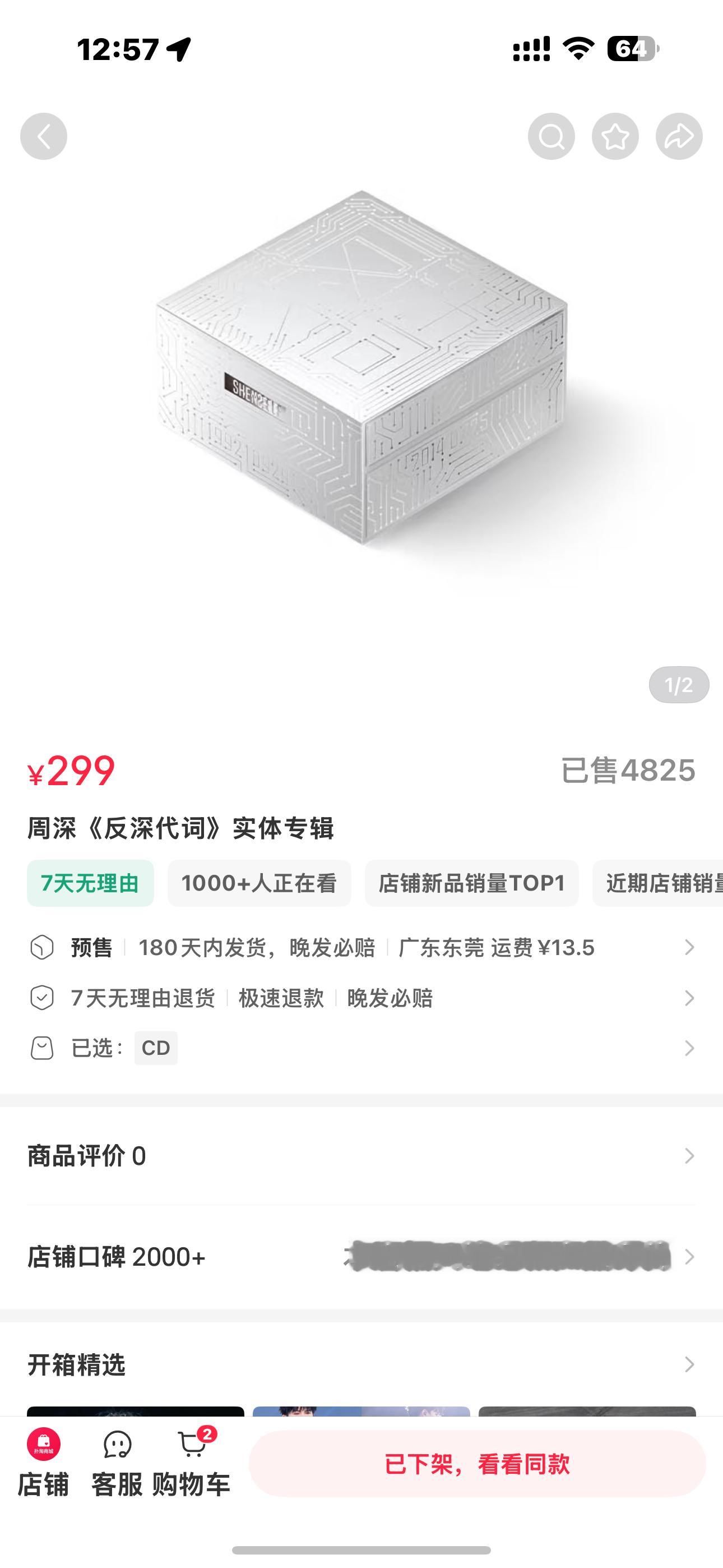 生米蒸蚌