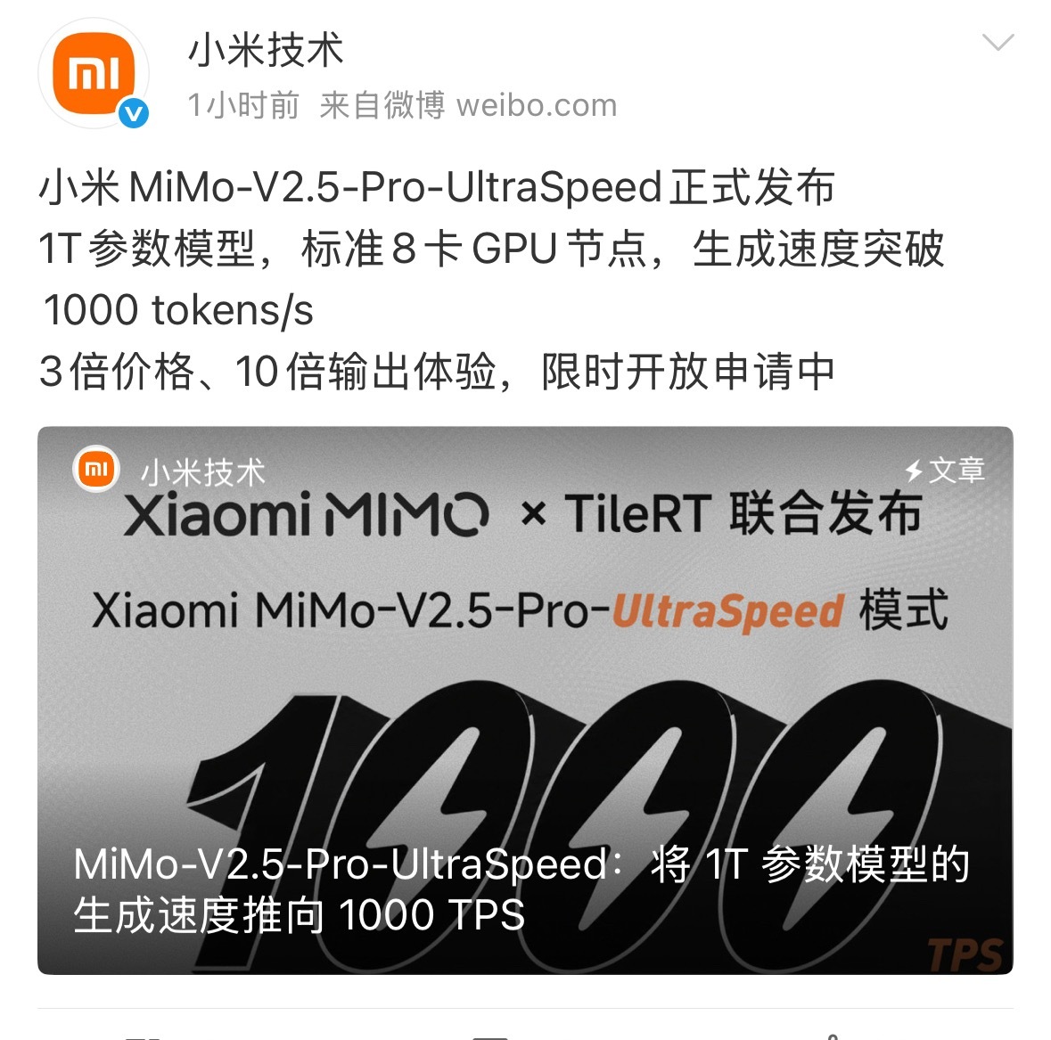 小米这次不只是加速了，而且还贡献了新方法 FP4 量化：万亿模型参数太大，显存根