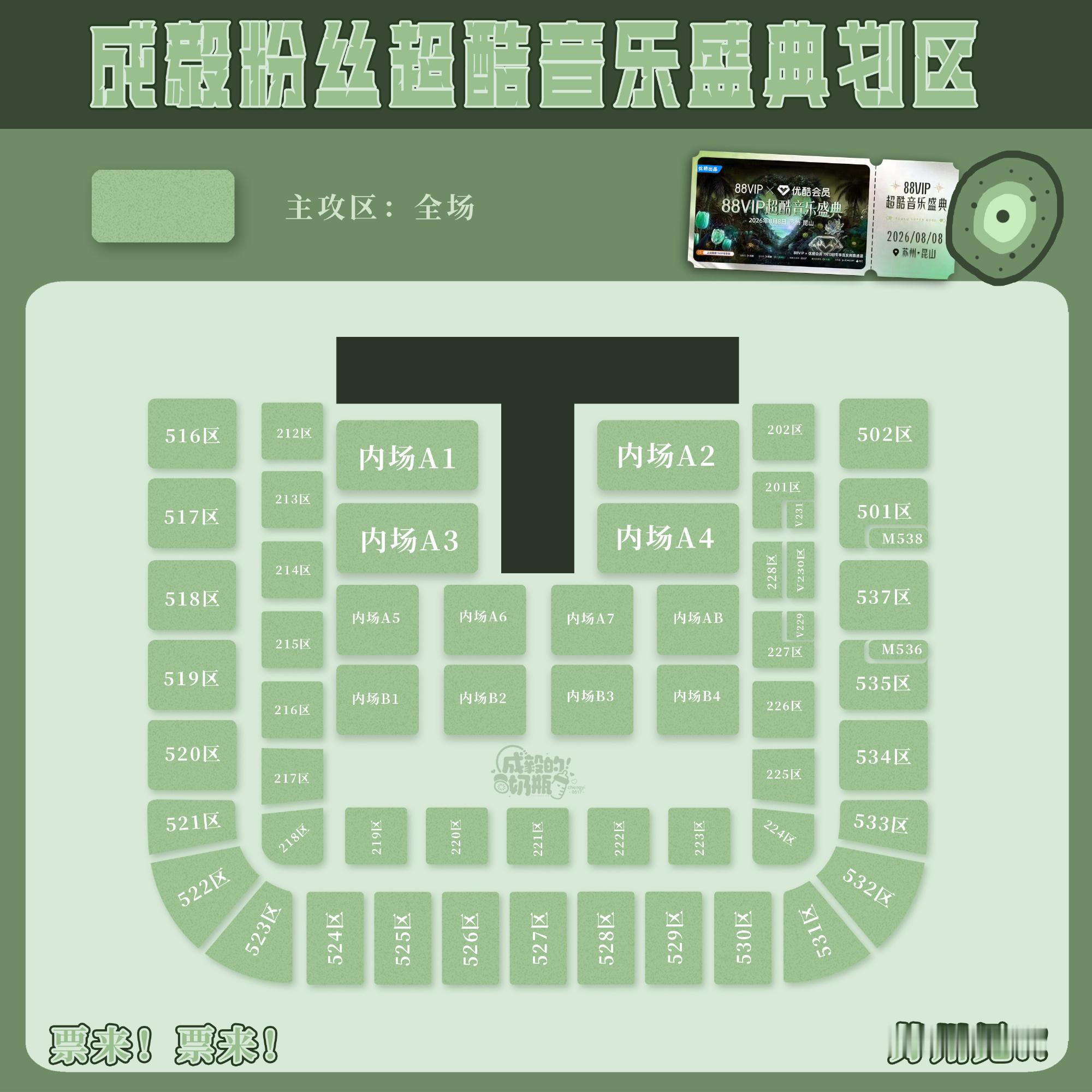 ie就差把舞台也占领了 有实力就这么狂