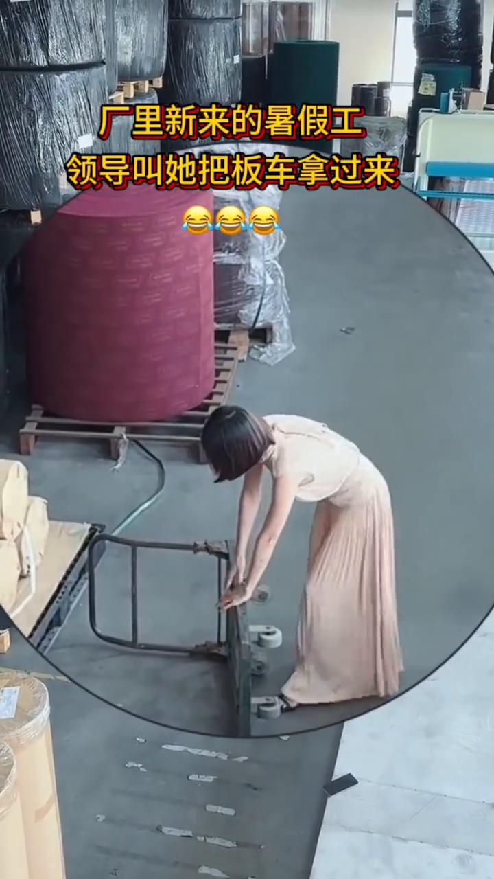 厂里新来的暑假工，领导叫她把板车拿过来。