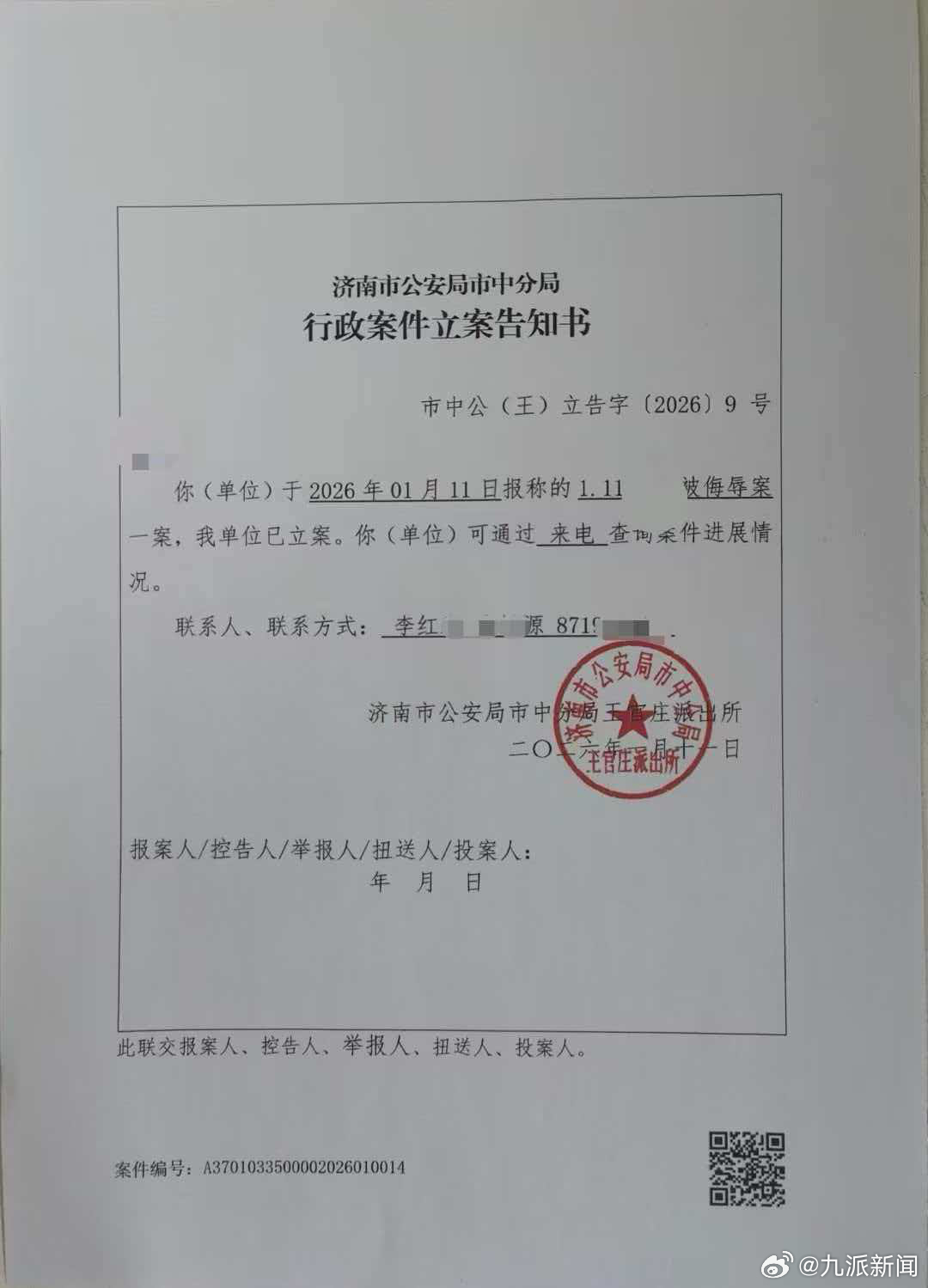 #男子电话被印空姐模特小广告遭骚扰#【#男子电话被印小广告骚扰家属发声#：并未得