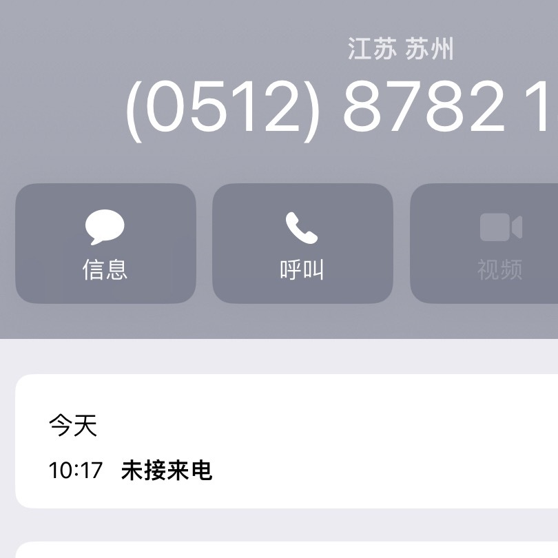 完全忘记真说西要打电话来这件事...😑 