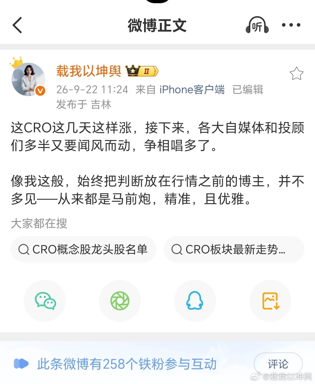 医药的短期回撤，在预期之内。22号我就已经委婉打过预防针：当自媒体、投顾纷纷转多