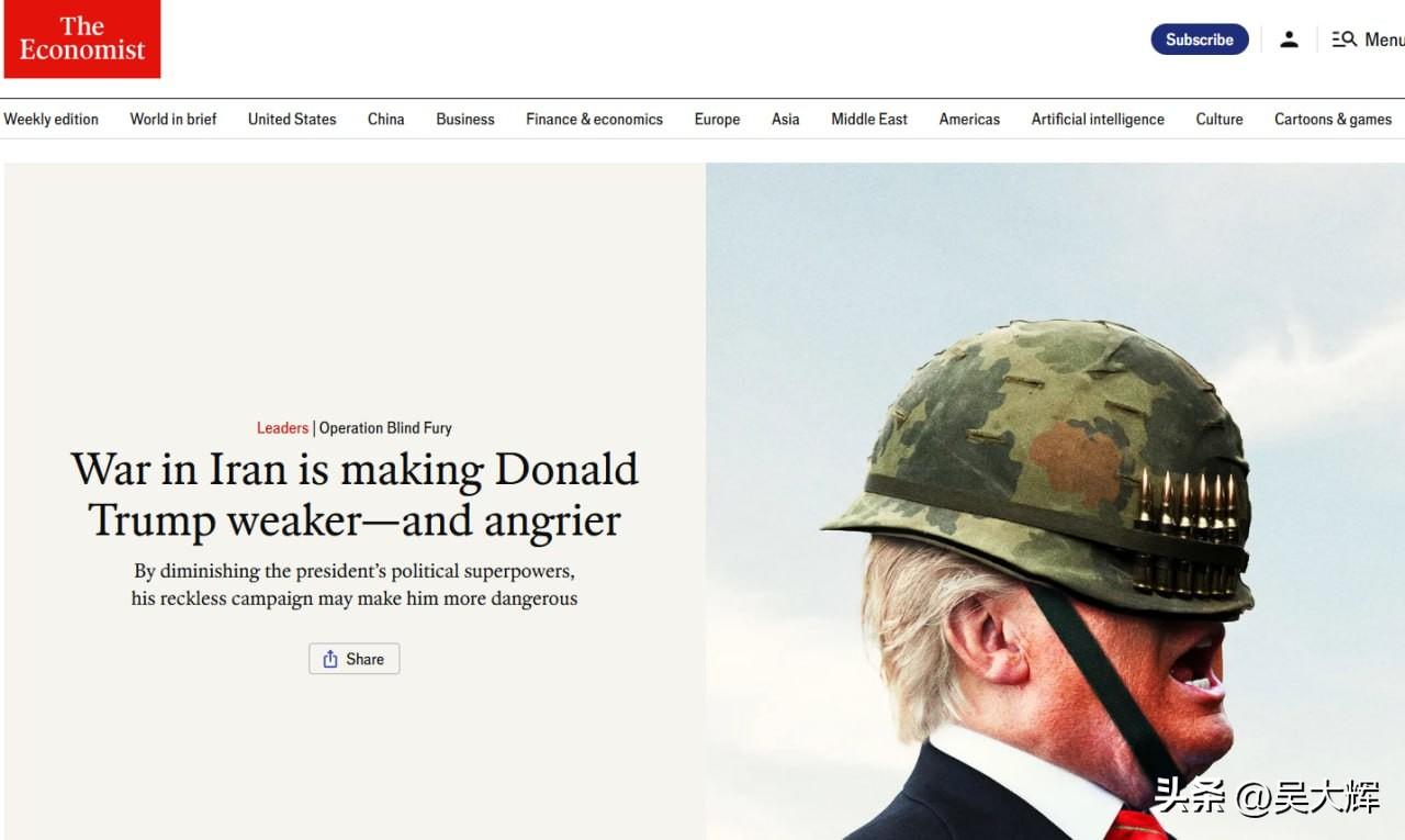 《经济学人》：战争让特朗普变得既弱小又暴躁，这对整个世界构成威胁
 
英国《经济