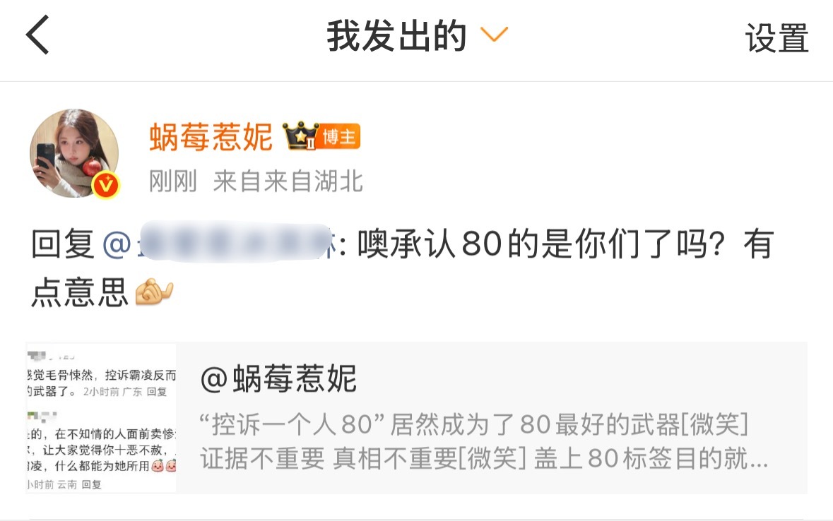 尼玛恶心死了 刚有个人评论我🐊活该被80 还让我别在地铁上哭我一看他主页真要吐