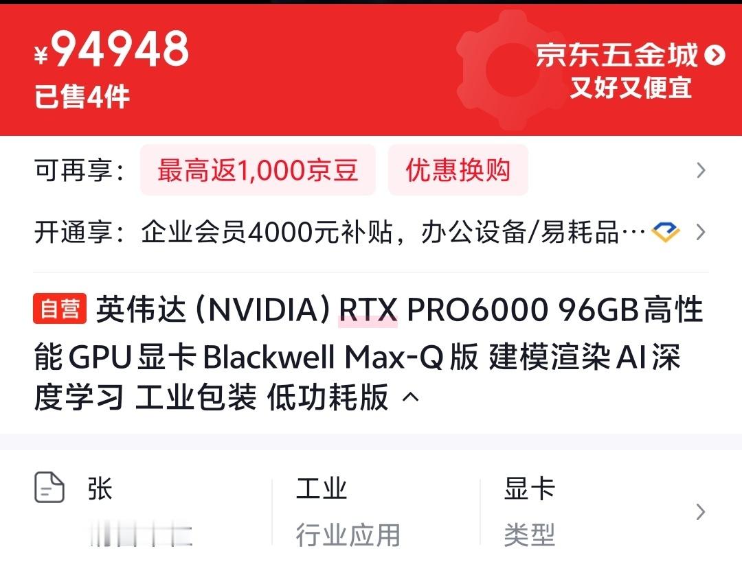 我五月七号买的rtxpro6000当时只要六万出头，今天一看京东自营已经快十万了