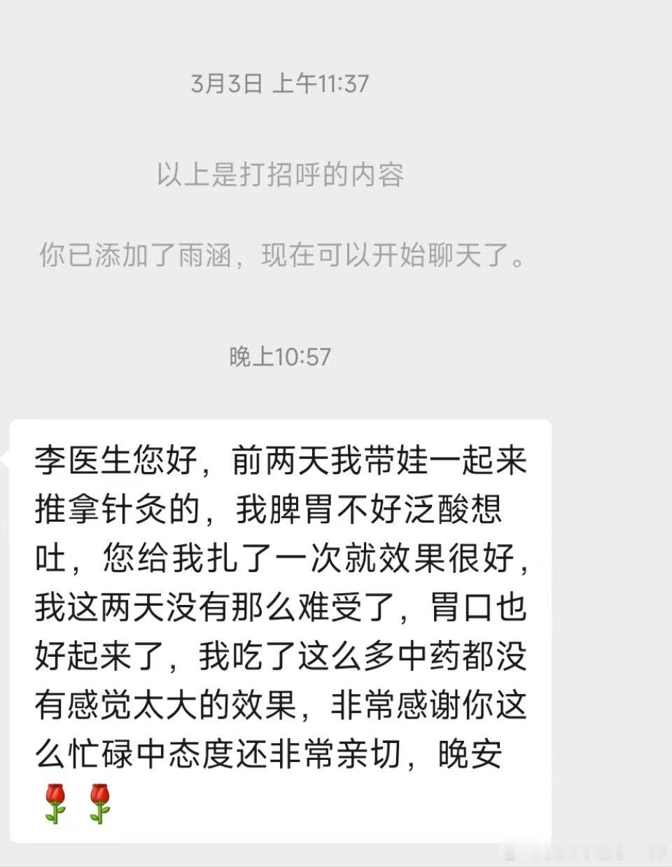 有些患者对中药敏感，有些对针灸外治敏感。遇到不少长期吃中药，效果不佳的患者，可能