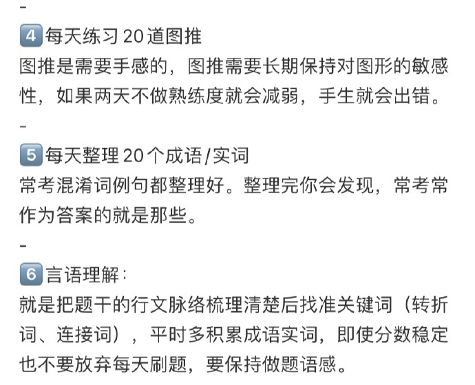 考公进步最快的方式：没有之一