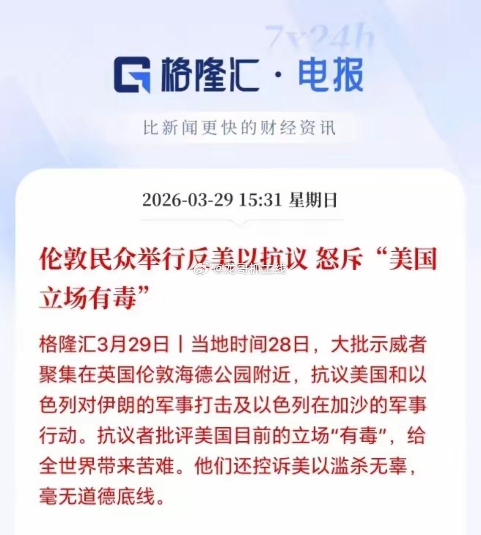 周末最大的利好来了！希望下周A股能全面反弹修复吧。这个大利好就是美国大范围发生反