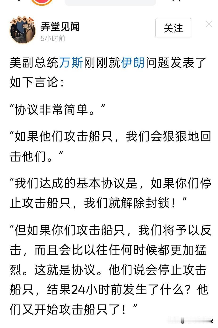 有人说美国又违反的协议，欺骗了伊朗，再次对伊朗动手
其实，美国的理由很简单，伊朗