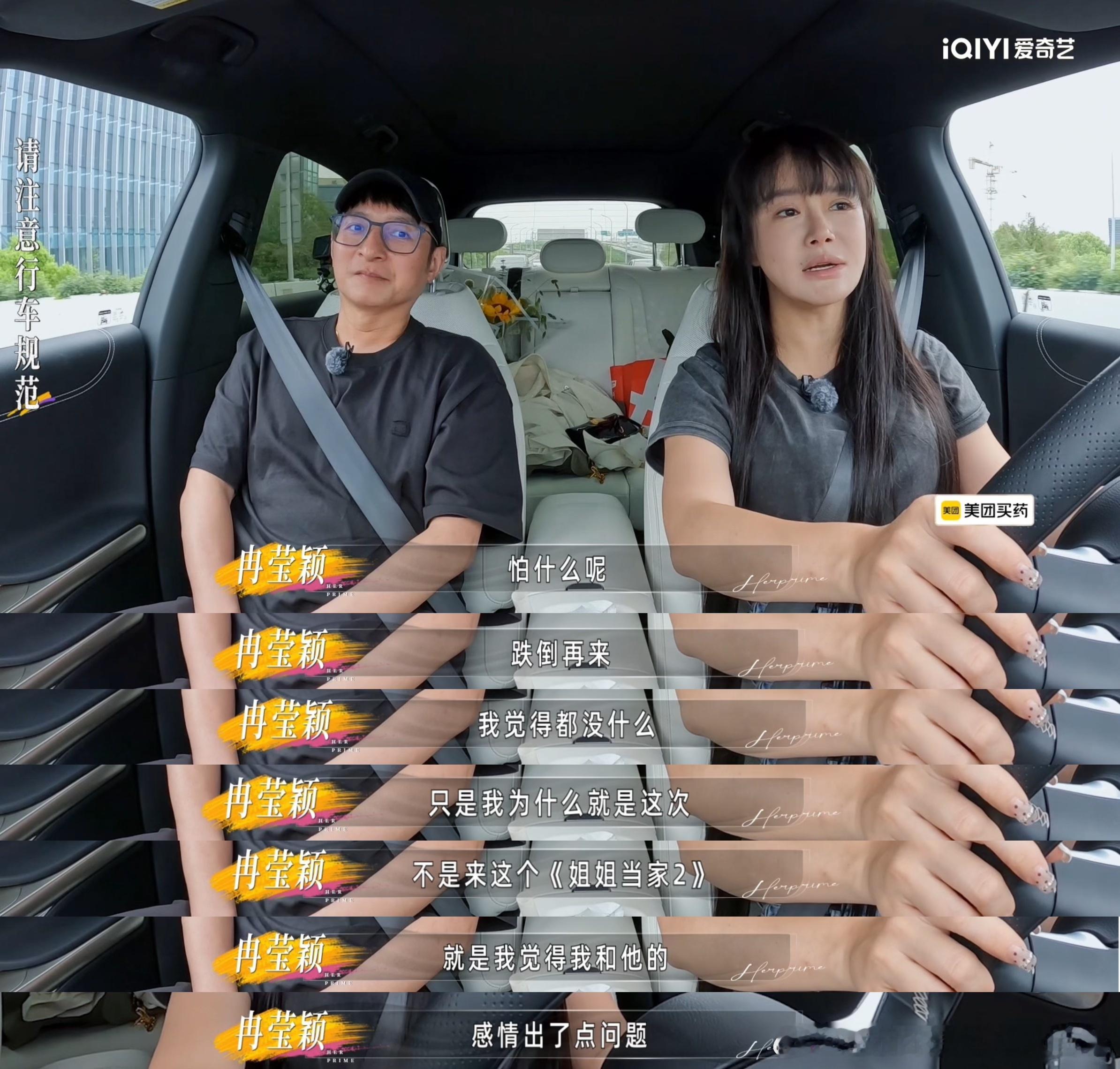 邹市明不知道儿子读几年级 冉莹颖在姐姐当家2 里吐槽邹市明不知道孩子几年级的样子