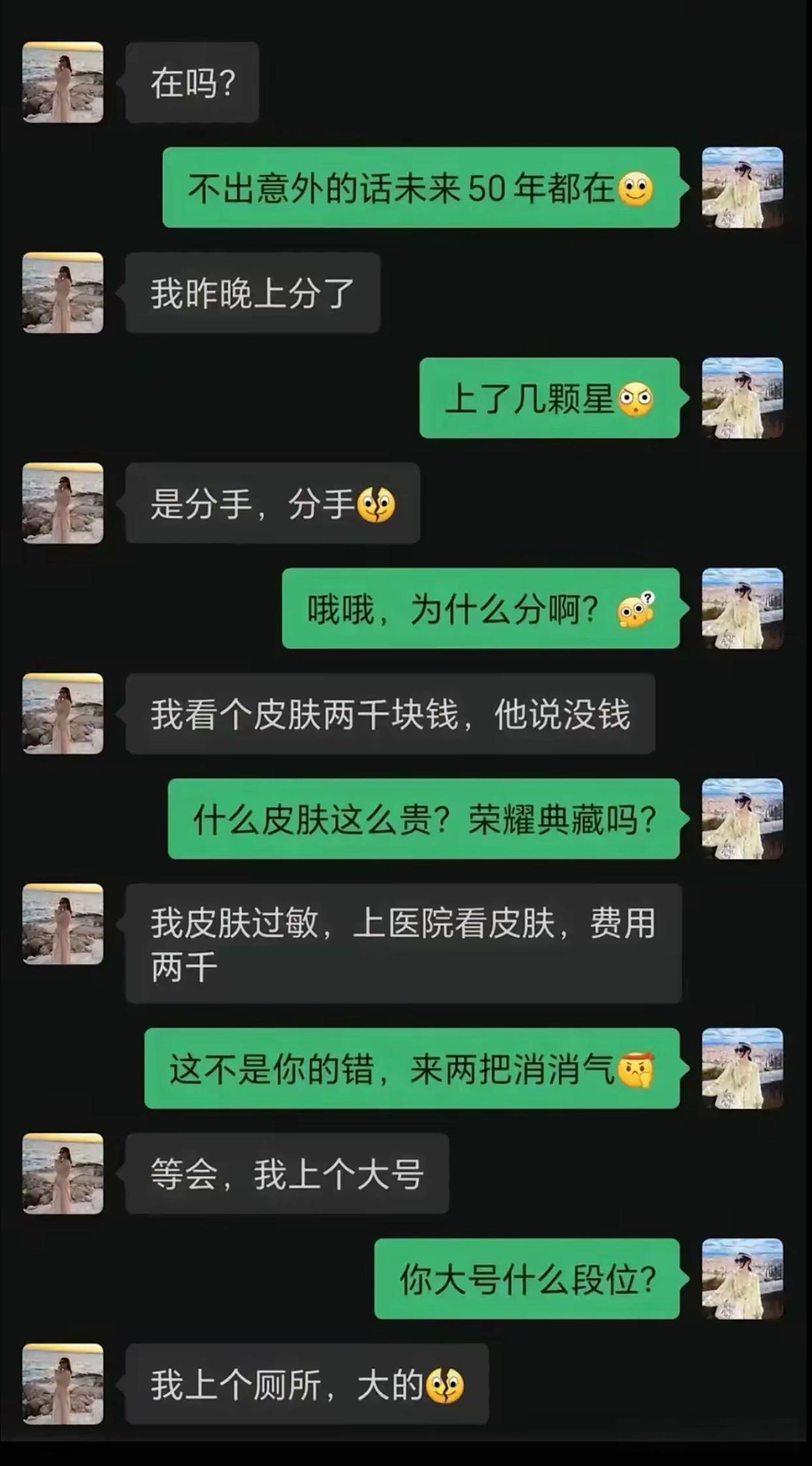 看得出来对方是真爱打游戏啊，就聊不到一个赛道上 ！ 
