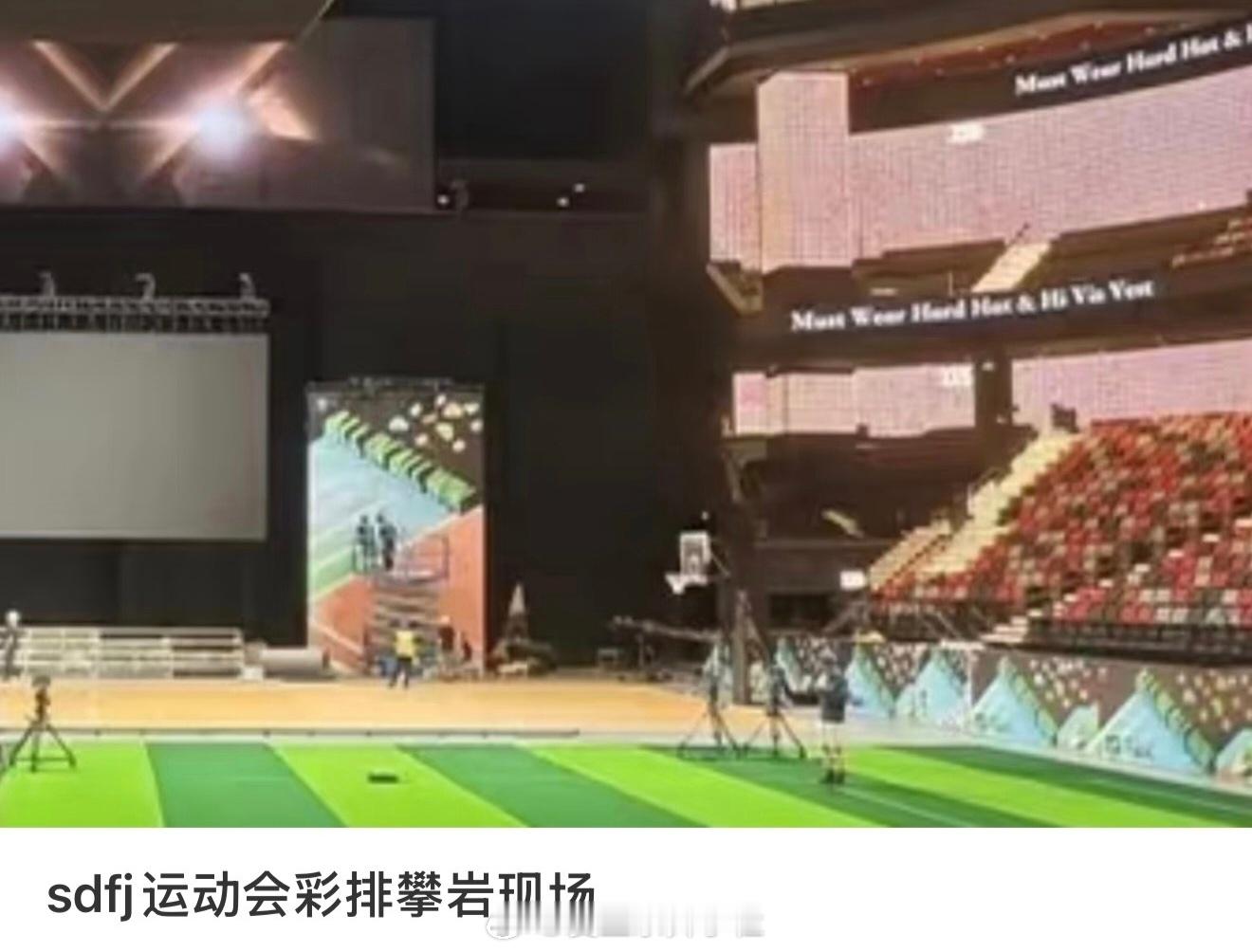 运动会攀岩