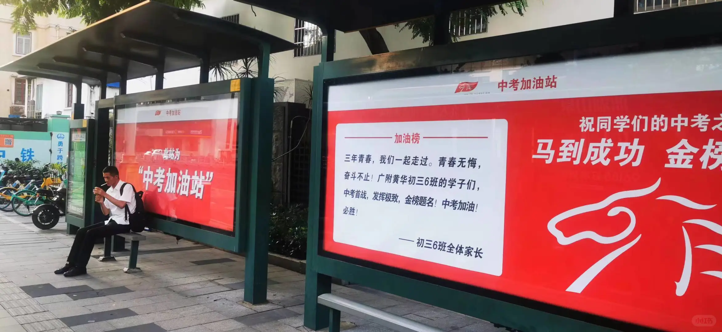 广附黄花路👍👍👍厉害啊