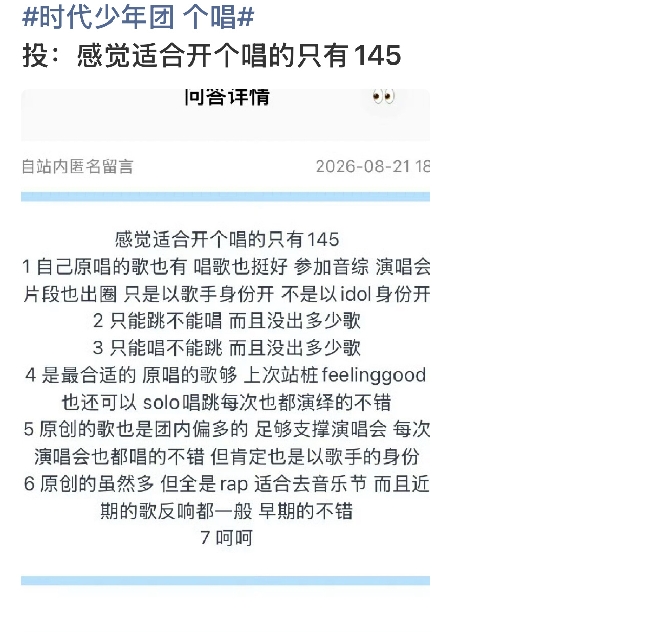 一眼猜粉籍，lows能不能别再散发xnb 了，与其发这些没意义的东西，不如想想怎