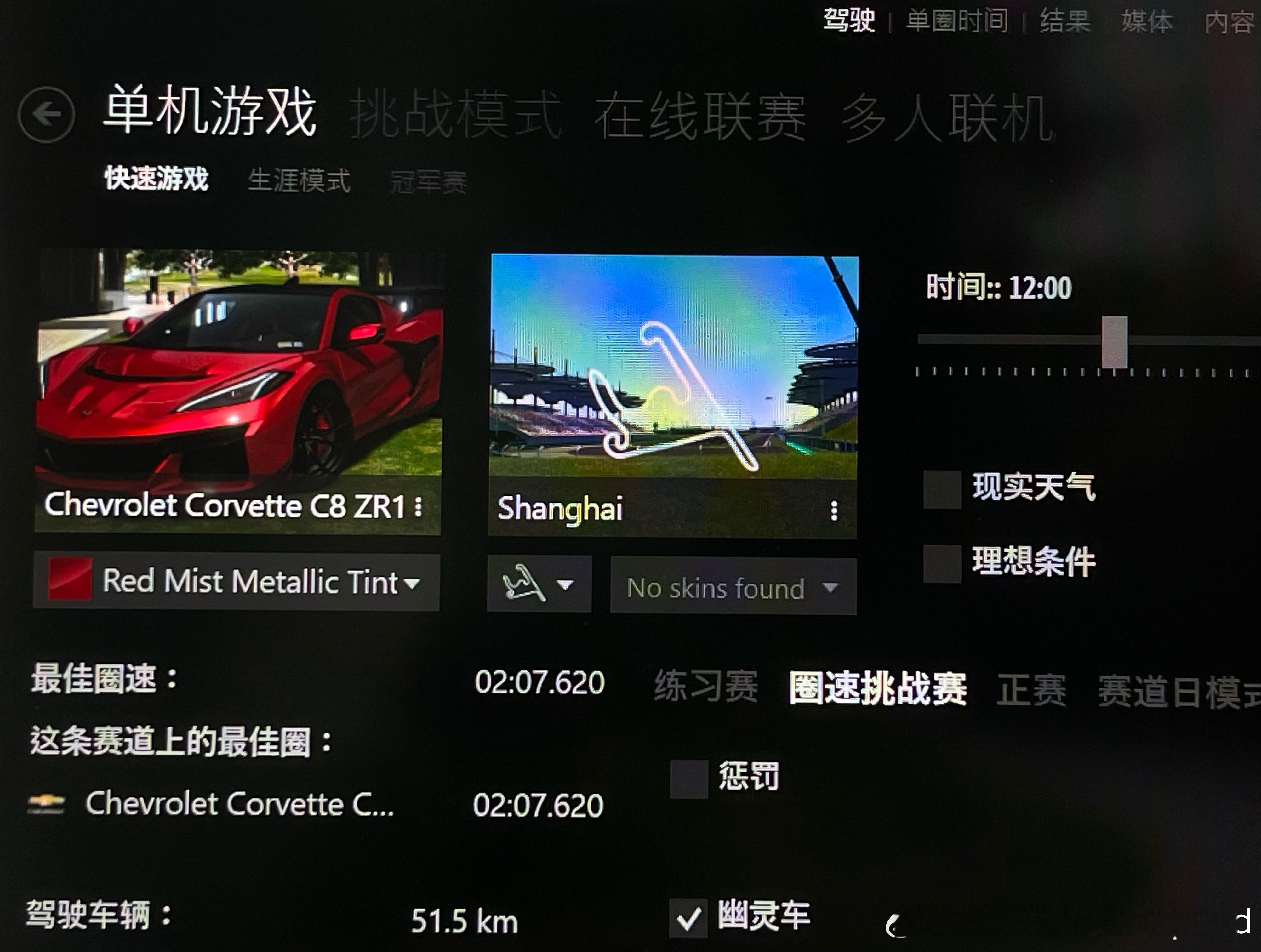 C8 ZR1真变态，随便跑跑上赛就把992 3RS和296嘎了[泪奔]。看纽北测