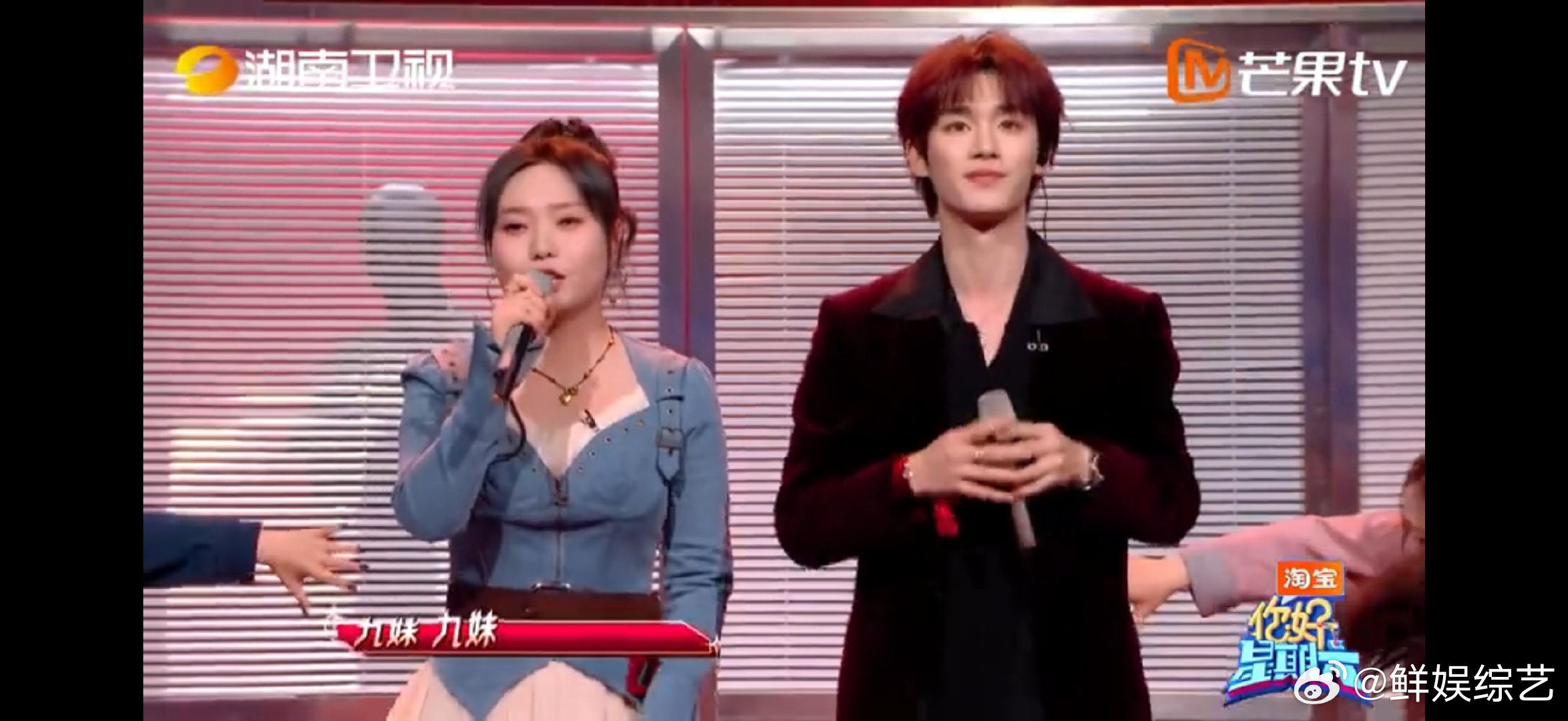 丁程鑫李雪琴合跳九妹你好星期六 惊喜舞台来袭！李雪琴丁程鑫合作《九妹》，唱跳在线