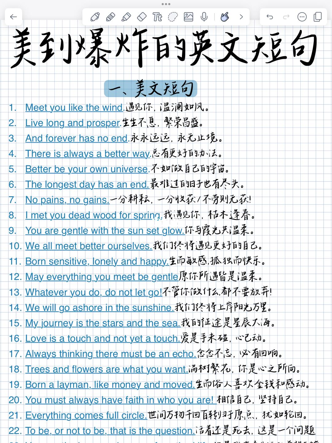 好惊艳！一眼绝美的作文加分句！英语牛了！