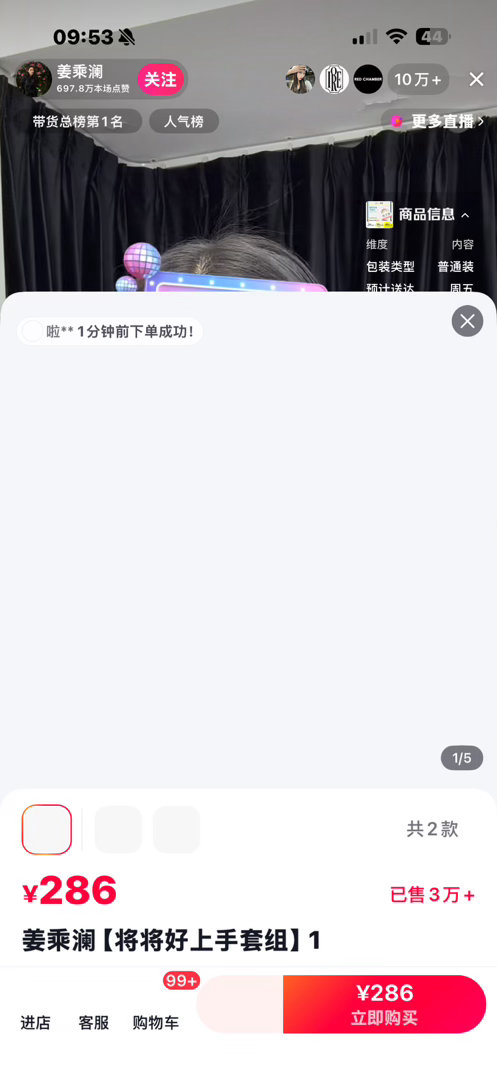 他这个套装好吸引我啊 我不缺化妆品都想买 我找人拼了一个面部盘 我滴妈呀 ​​​