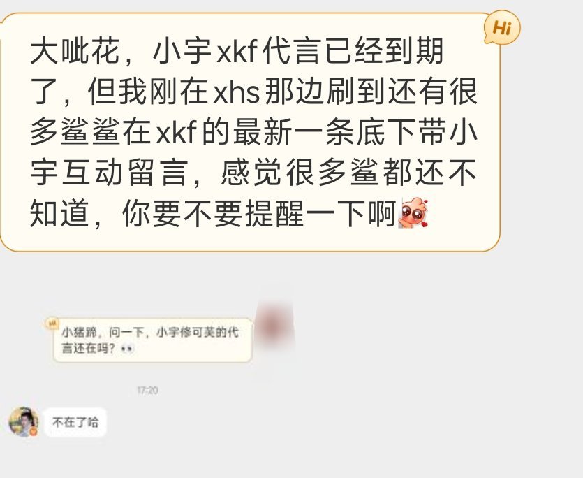 【tg】xkf已到期哦 