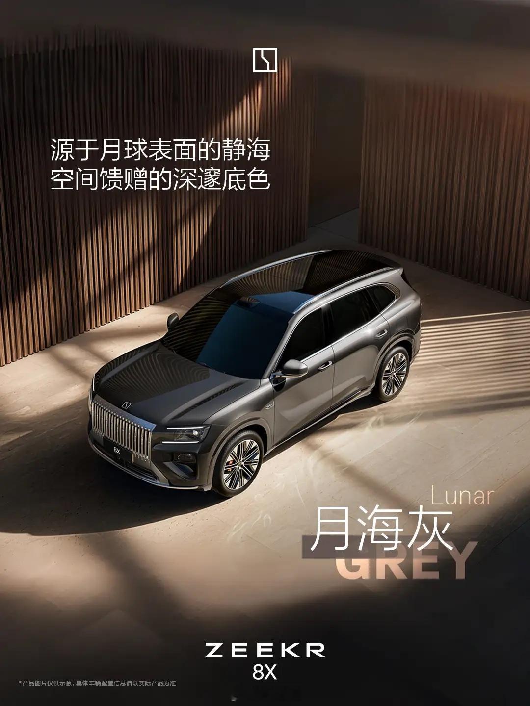 感觉圆润一些的8X比棱角分明的9X更适合我新能源汽车﻿极氪8x